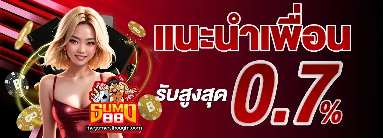 ซูโม่88